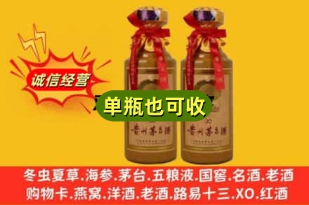 永宁县上门回收30年茅台酒